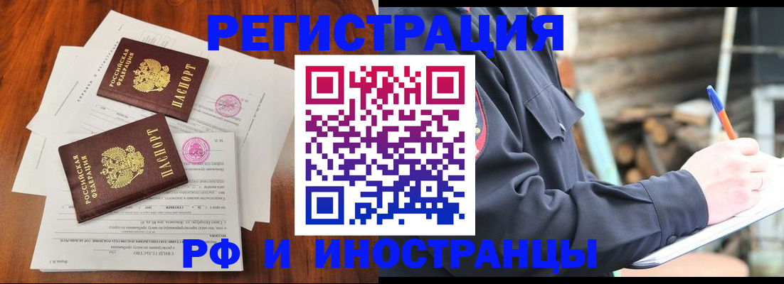 прописка 2025 в Ступино