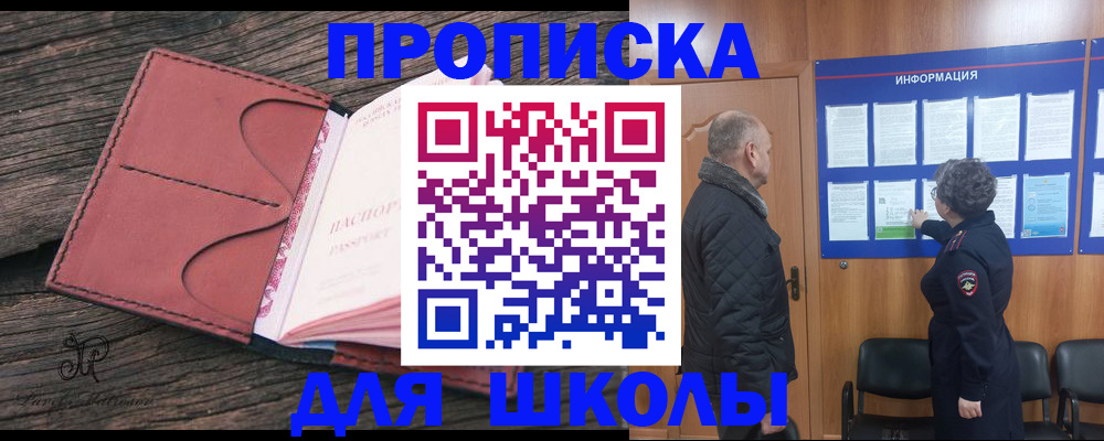 временная регистрация для всех в Ступино