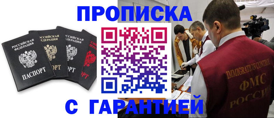 временная регистрация надежно в Ступино