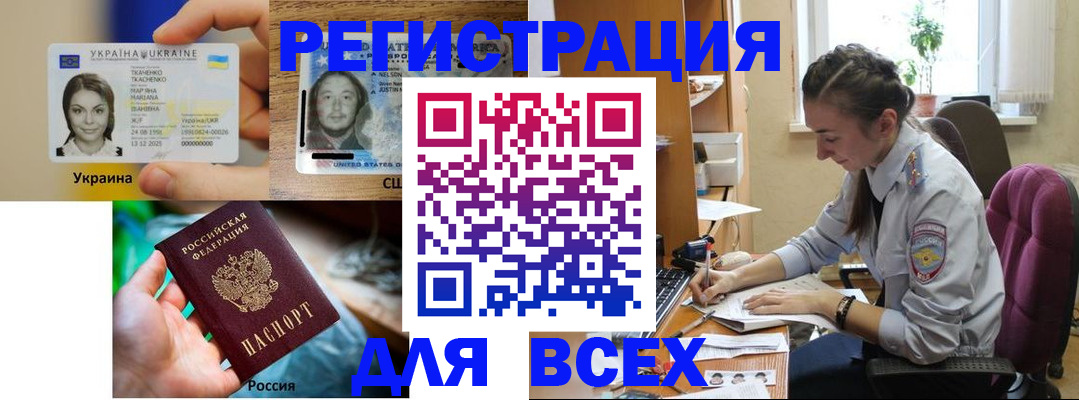 прописка иностранных граждан в Ступино